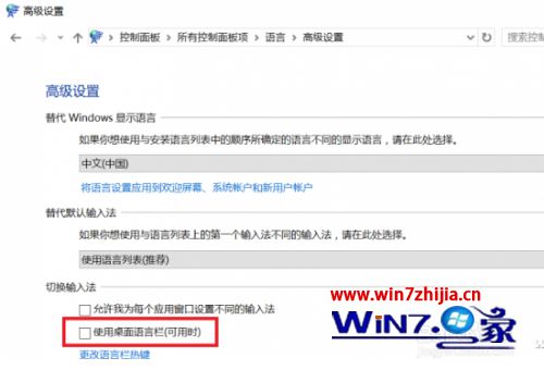 win10 更新后不能切换输入法怎么办_win10输入法切换不了怎么解决