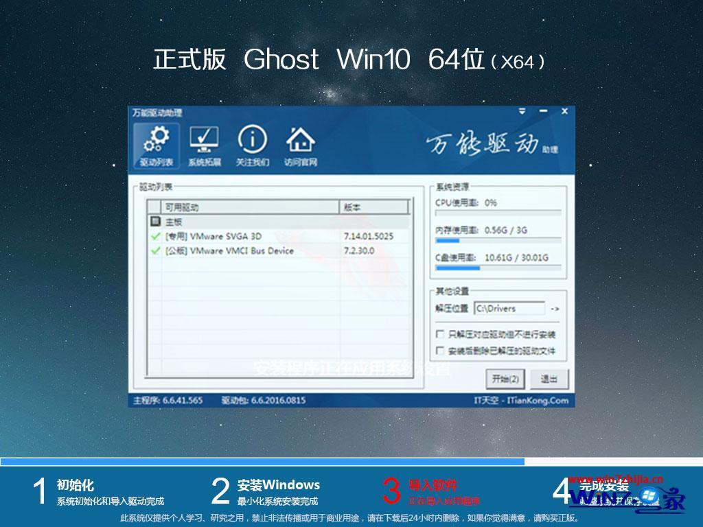 番茄花园win10系统下载地址_番茄花园操作系统win10哪里下载好