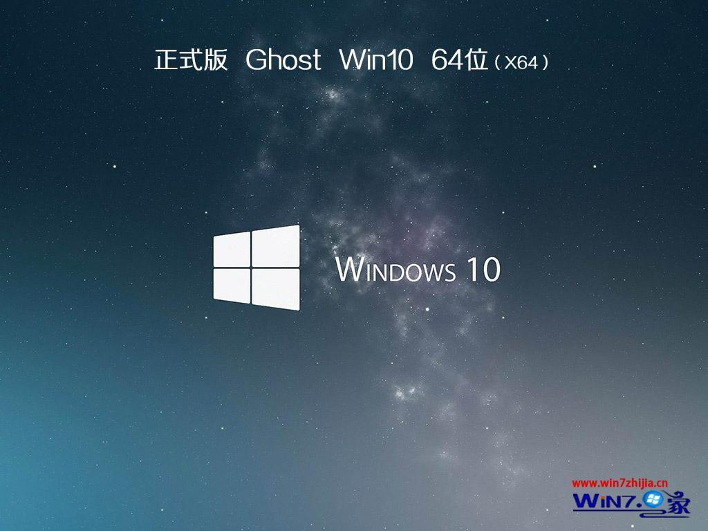 番茄花园win10系统下载地址_番茄花园操作系统win10哪里下载好