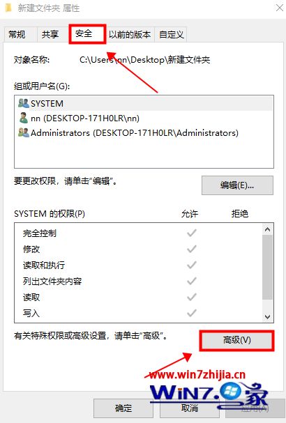 win10无法访问指定设备路径或文件怎么办