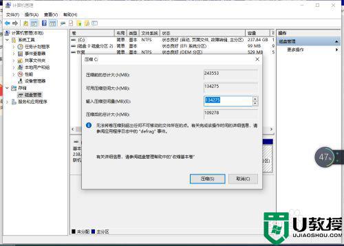 win10固态怎么4k对齐_win10新固态硬盘4k对齐教程