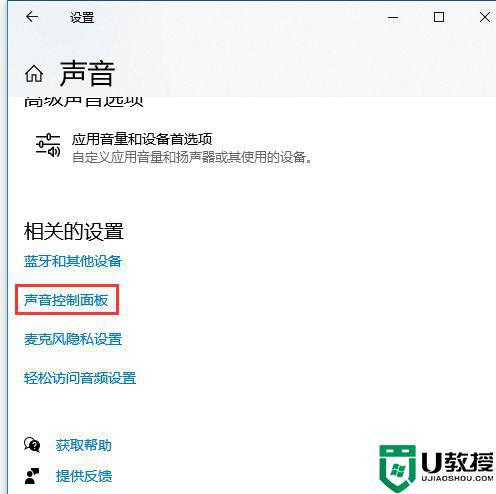 win10音频图形隔离设备占cpu怎么办_win10音频设备图形隔离占cpu高如何解决