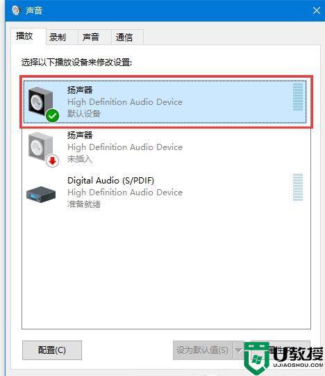 win10音频图形隔离设备占cpu怎么办_win10音频设备图形隔离占cpu高如何解决