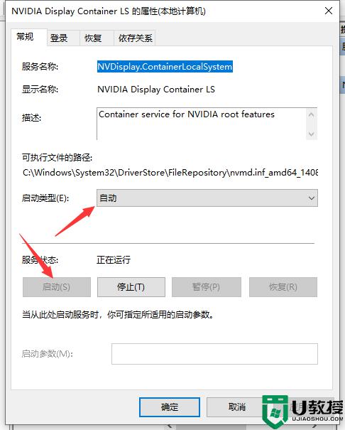 右键没有nvidia控制面板怎么办win10_win10鼠标右键没有nvidia控制面板如何处理