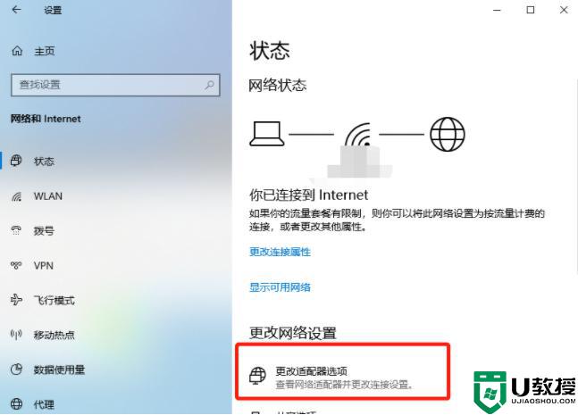 win10dns配置错误导致无法上网怎么办_win10dns配置错误不能上网处理方法