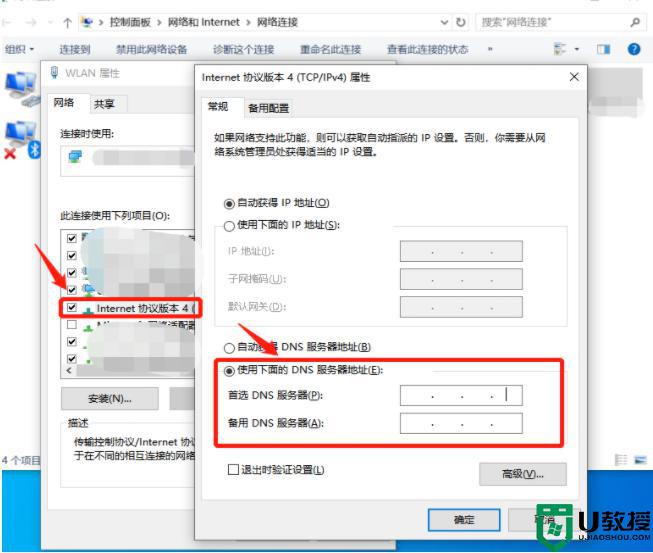 win10dns配置错误导致无法上网怎么办_win10dns配置错误不能上网处理方法