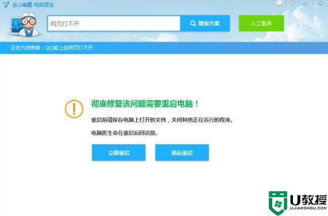 win10dns配置错误导致无法上网怎么办_win10dns配置错误不能上网处理方法