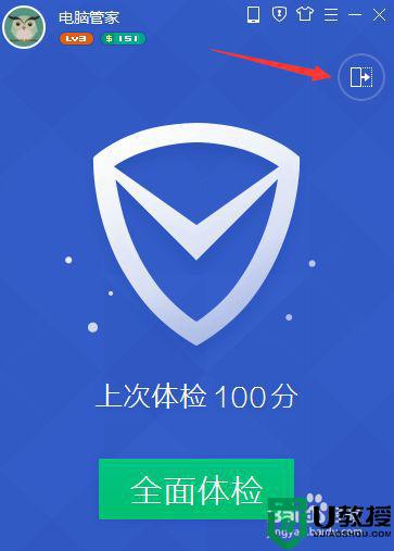 win10桌面快捷方式小箭头怎么去掉_win10怎样去掉快捷方式的小箭头