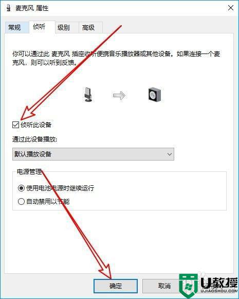 win10麦克风级别不受控制怎么办_win10麦克风级别自动变小解决方法