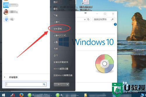 win10任务计划程序怎么打开_win10任务计划程序在哪里开启