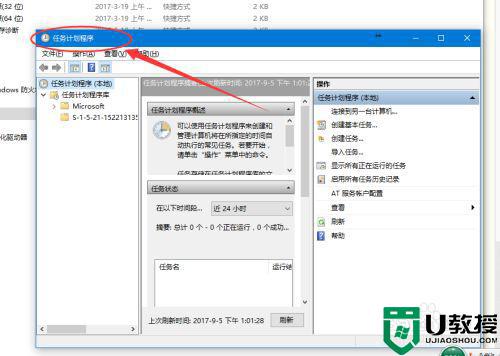 win10任务计划程序怎么打开_win10任务计划程序在哪里开启