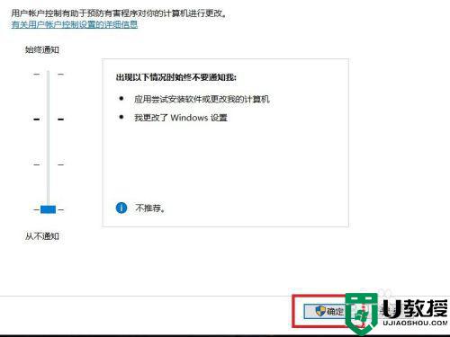 win10关闭用户账户控制提醒设置方法_怎么关闭win10用户账户控制提示