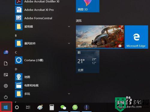 win10关闭用户账户控制提醒设置方法_怎么关闭win10用户账户控制提示