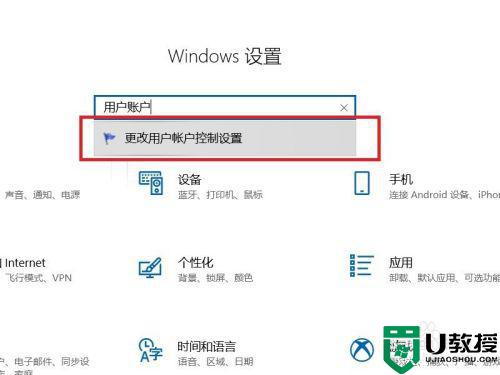 win10关闭用户账户控制提醒设置方法_怎么关闭win10用户账户控制提示