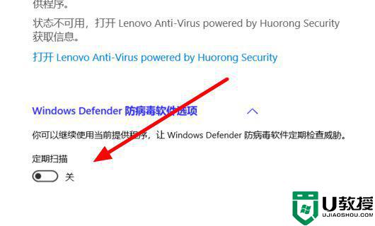 如何关闭win10defender实时保护_win10怎么彻底关闭defender实时保护