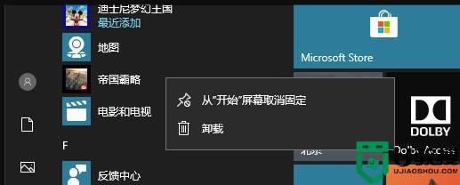 win10垃圾广告怎么删除_win10电脑垃圾广告如何彻底清除