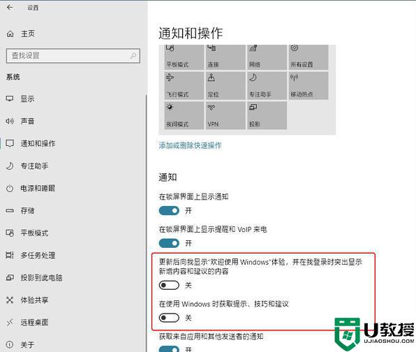 win10垃圾广告怎么删除_win10电脑垃圾广告如何彻底清除