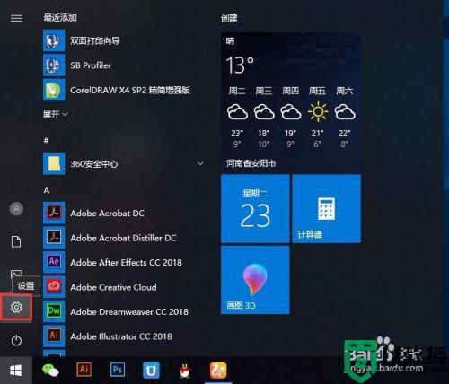 win10设置鼠标灵敏度方法_win10鼠标灵敏度在哪里设置