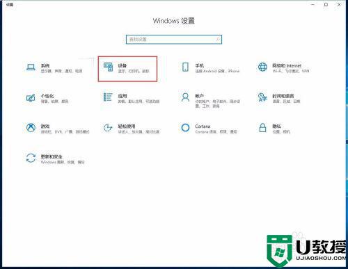 win10设置鼠标灵敏度方法_win10鼠标灵敏度在哪里设置