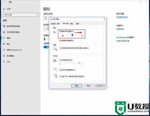 win10设置鼠标灵敏度方法_win10鼠标灵敏度在哪里设置