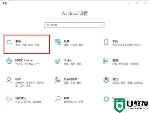 win10如何设置不锁屏_win10系统如何设置不锁屏