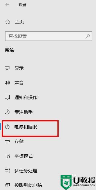 win10如何设置不锁屏_win10系统如何设置不锁屏