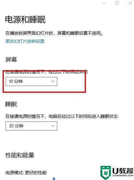 win10如何设置不锁屏_win10系统如何设置不锁屏