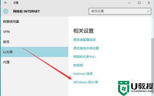 w10防火墙关闭在哪里设置_w10系统怎样关闭防火墙