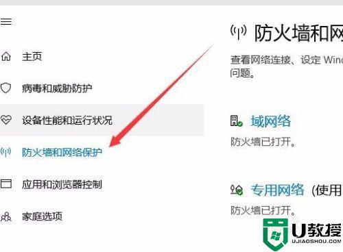 w10防火墙关闭在哪里设置_w10系统怎样关闭防火墙