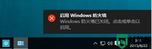 w10防火墙关闭在哪里设置_w10系统怎样关闭防火墙