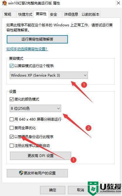 win10红警全屏设置方法_win10红警怎么设置全屏