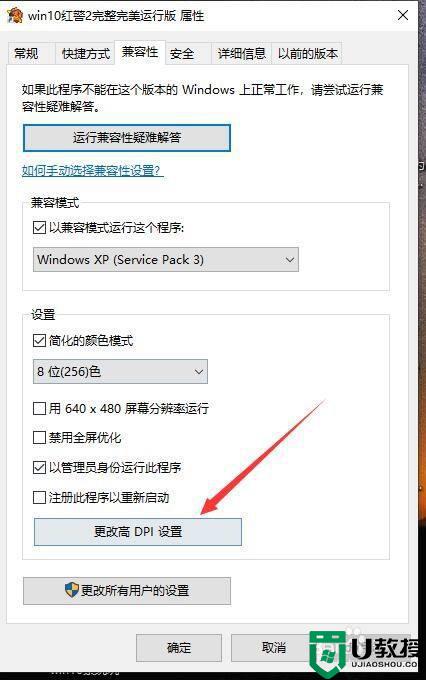 win10红警全屏设置方法_win10红警怎么设置全屏