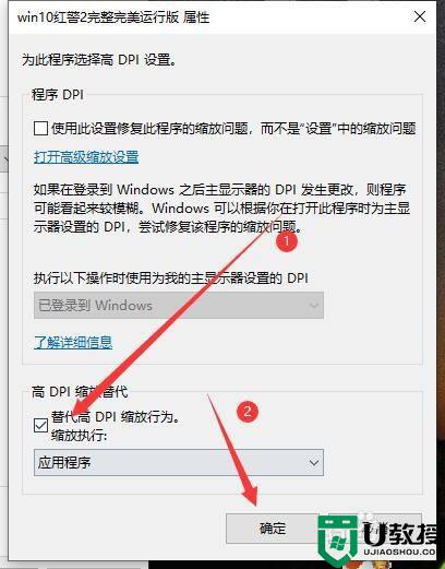 win10红警全屏设置方法_win10红警怎么设置全屏