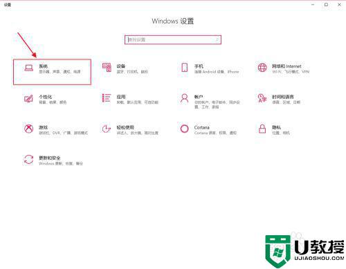 电脑屏幕亮度怎么调win10_台式win10屏幕亮度在哪调