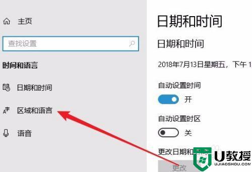 win10如何修改默认输入法_win10系统怎么更改默认输入法