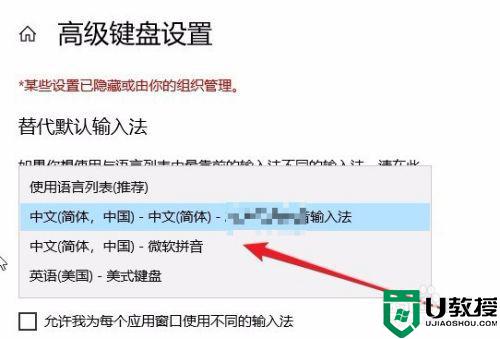 win10如何修改默认输入法_win10系统怎么更改默认输入法