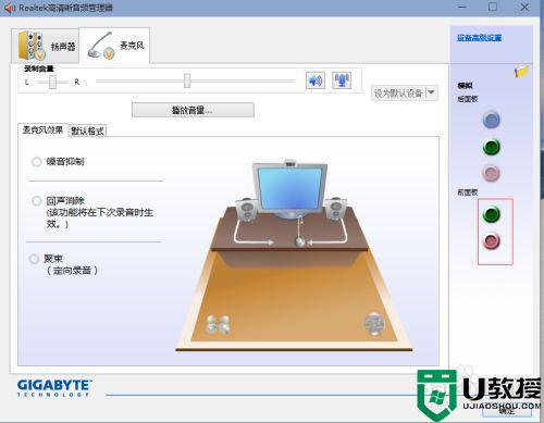 电脑耳机和音响怎么同时使用win10_win10如何同时使用耳机和音响