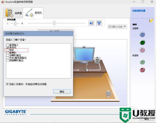 电脑耳机和音响怎么同时使用win10_win10如何同时使用耳机和音响