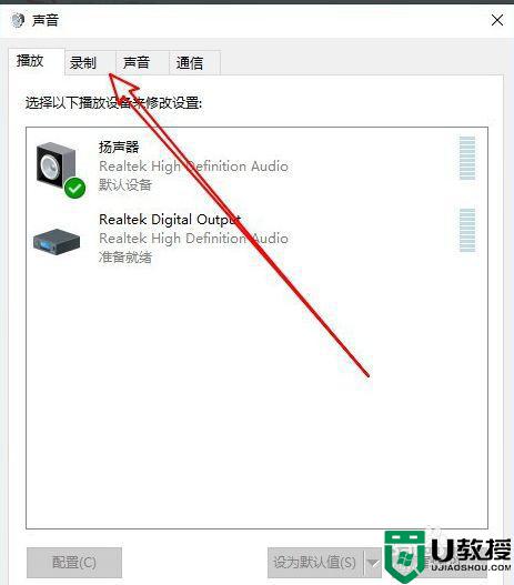 电流麦怎么解决win10_win10耳麦有电流声修复方法