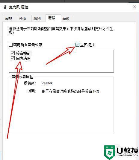 电流麦怎么解决win10_win10耳麦有电流声修复方法