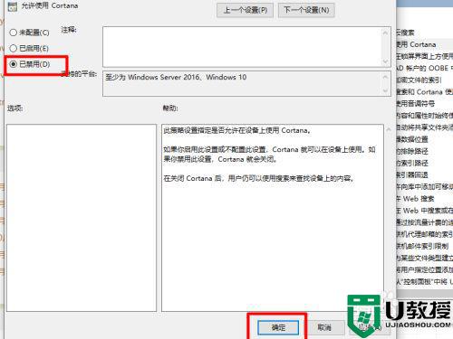 win10如何卸载小娜_win10彻底删除小娜详细步骤