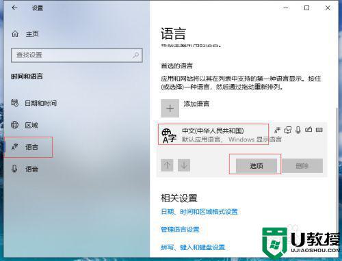 win10输入法看不见选字框怎么办_win10输入法选字框不显示解决方法