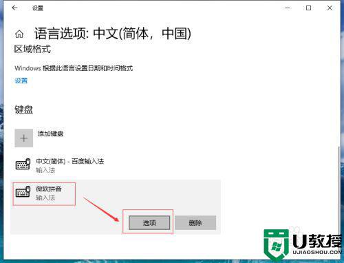 win10输入法看不见选字框怎么办_win10输入法选字框不显示解决方法