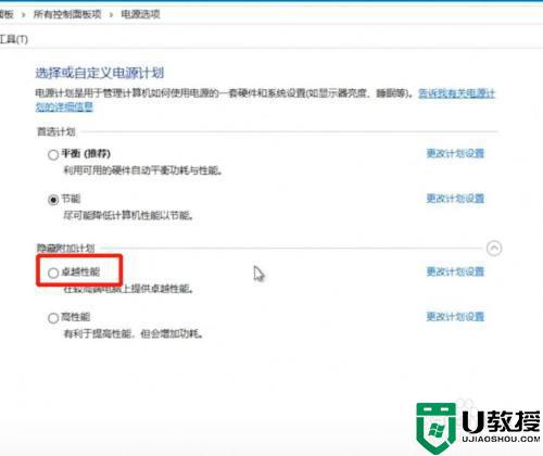 win10卓越性能模式有用吗_怎么开启win10卓越性能模式