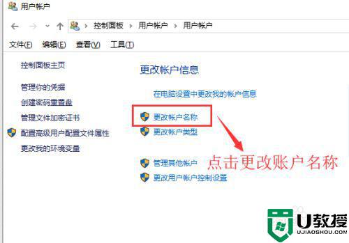 如何更改账户名称win10_win10怎么更改电脑账户名称