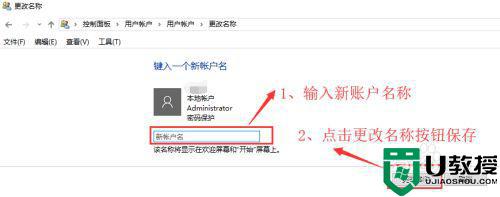 如何更改账户名称win10_win10怎么更改电脑账户名称
