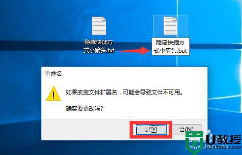 win10如何去除快捷方式小箭头_图文详解win10快捷方式小箭头怎么去除