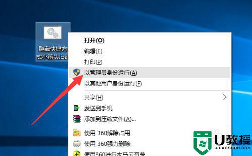 win10如何去除快捷方式小箭头_图文详解win10快捷方式小箭头怎么去除