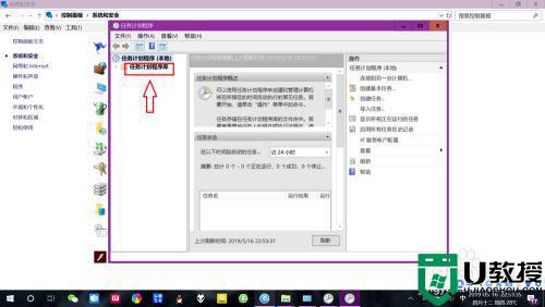 win10取消定时关机设置方法_win10怎么取消定时关机