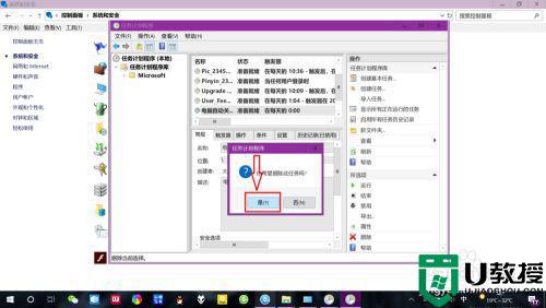 win10取消定时关机设置方法_win10怎么取消定时关机